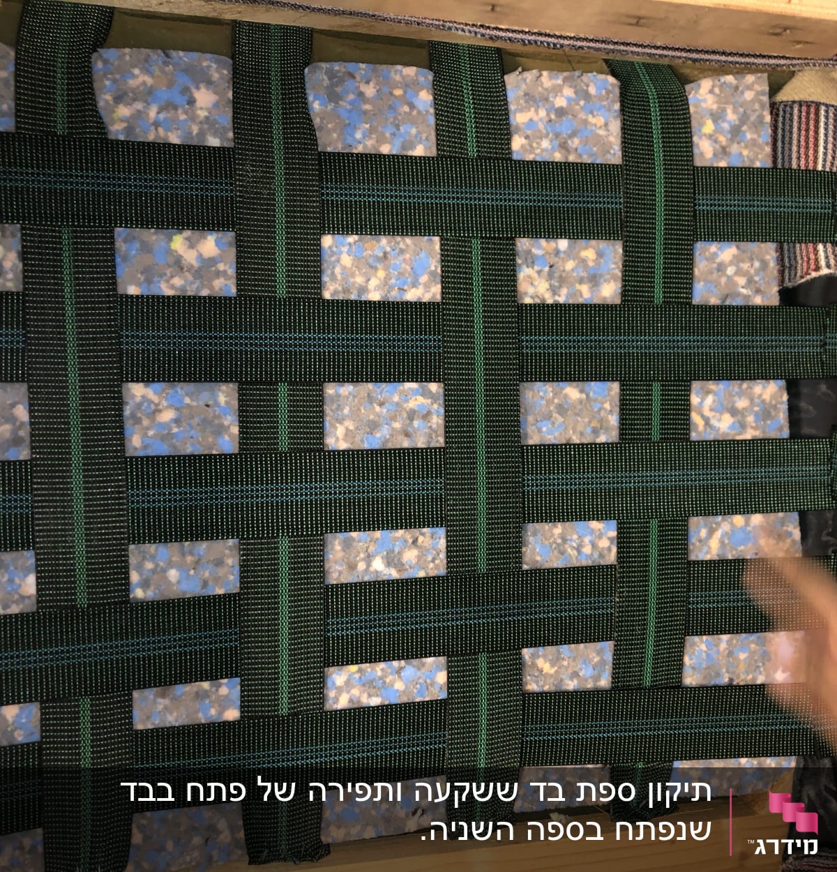 רצועות ירוקות שזורות על גבי ריפוד כחול